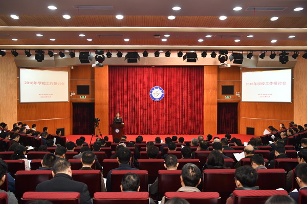 2018学校召开工作研讨会.jpg